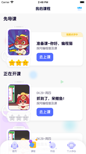 探月校園版編程iphone版 v2.0.5 蘋果版 1