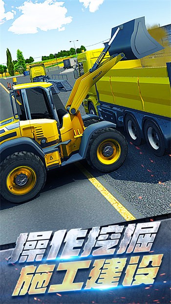 挖掘機(jī)模擬作業(yè) v1.0.2 安卓版 0