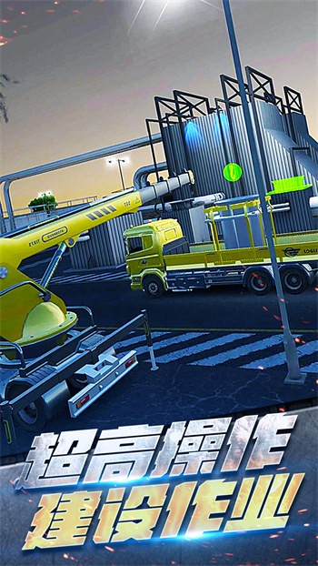 挖掘機(jī)模擬作業(yè) v1.0.2 安卓版 4