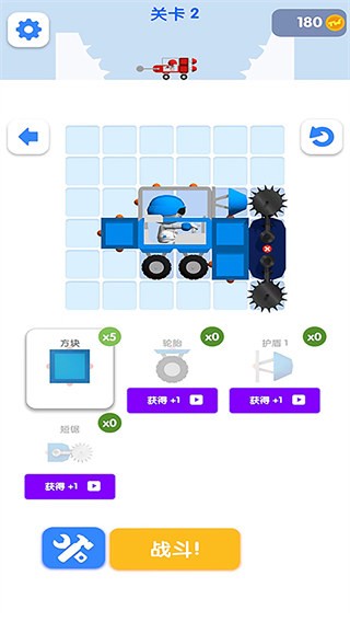 機(jī)械戰(zhàn)爭(zhēng) v1.0.6 安卓版 3