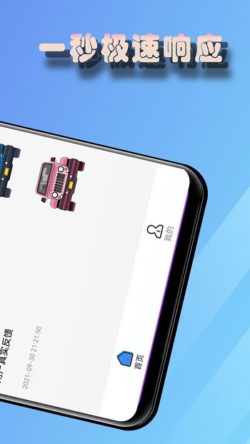 老司:機(jī)搜題軟件 v1.6 最新版 1