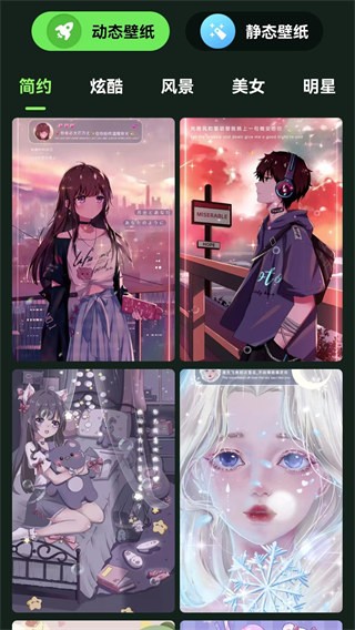 來玩壁紙秀 v1.0 最新版 1