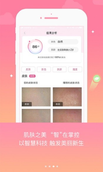 妃子校軟件app(美容學(xué)習(xí)平臺) v4.3.0 最新版 1
