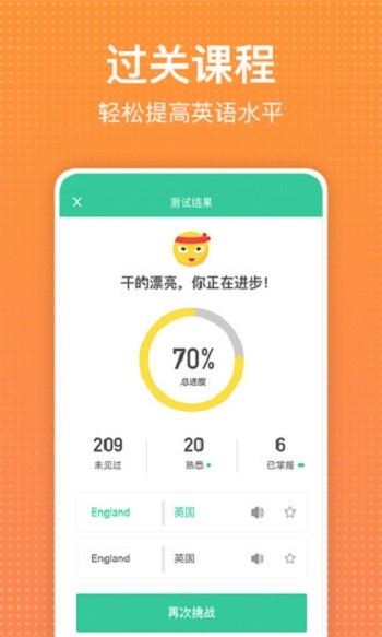 從零開始學英語免費版(讀報刊學英文) v6.64 安卓版 0