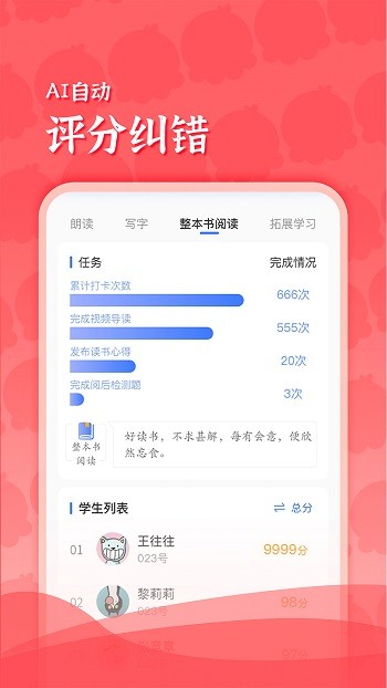 出口成章老師端蘋果手機 v2.0.2 ios版 0