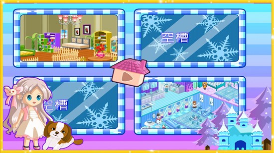 公主城堡裝飾 v1.05 安卓版 3