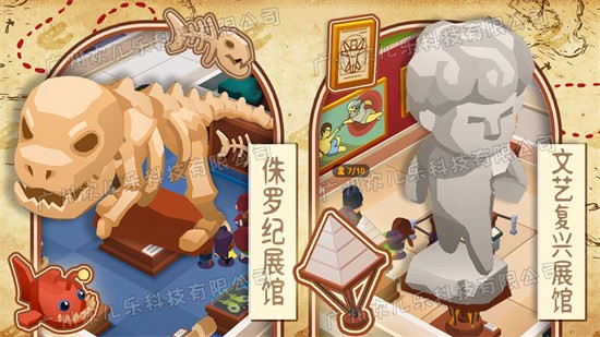 奇異博物館 v1.0 安卓版 1