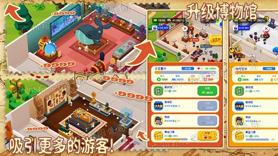 奇異博物館 v1.0 安卓版 4