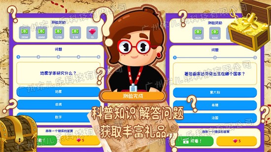 奇異博物館 v1.0 安卓版 3