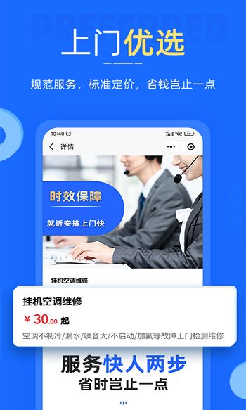 啄木鳥家電維修app v5.1.5 安卓官方版 0