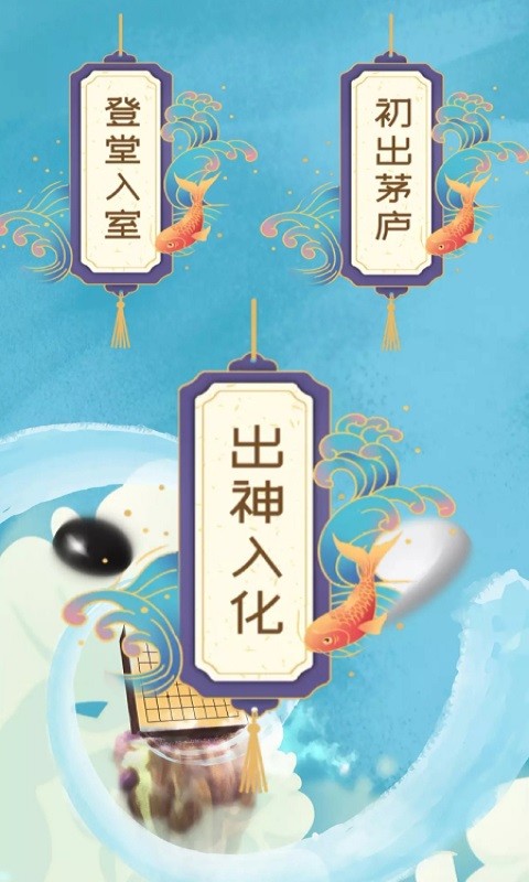 五子棋傳奇 v1.0.0 安卓版 3