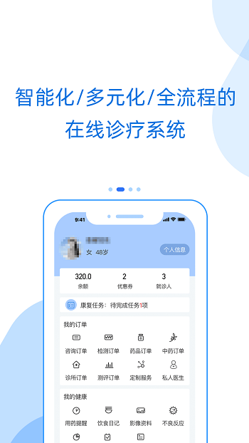 好心情互聯(lián)網(wǎng)醫(yī)院app(心理咨詢) v9.7.4 安卓患者版 0