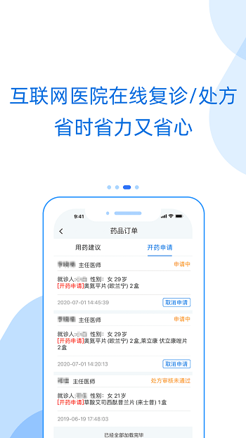 好心情互聯(lián)網(wǎng)醫(yī)院app(心理咨詢) v9.7.4 安卓患者版 2