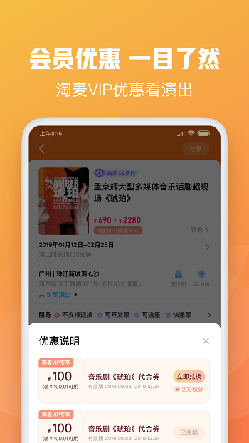 大麥網官方訂票app ios v8.6.9 官方iphone版 2
