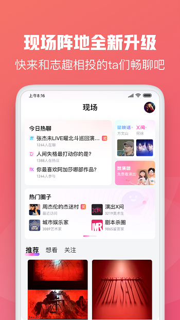 大麥網官方訂票app ios v8.6.9 官方iphone版 1