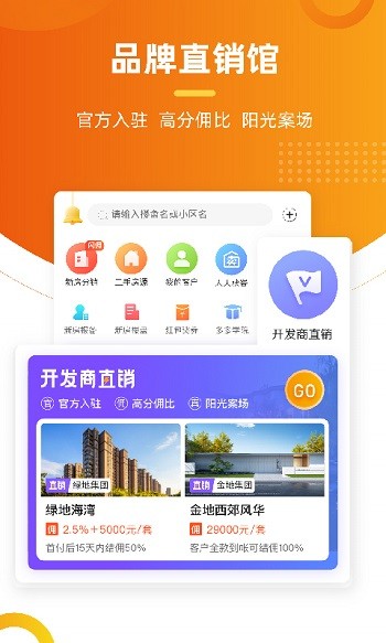 多多賣房 v5.29.8 安卓版 0