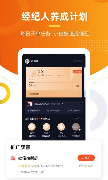 多多賣房 v5.29.8 安卓版 3