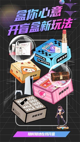 盒你心意 v1.1.5 最新版 0