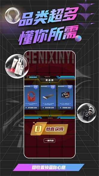 盒你心意 v1.1.5 最新版 1