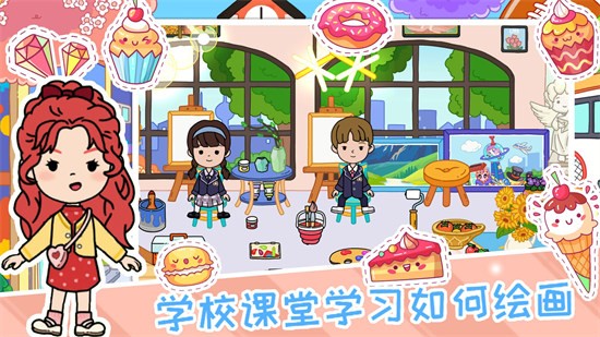 米加小鎮(zhèn)兒童樂園 v1.0 安卓版 3