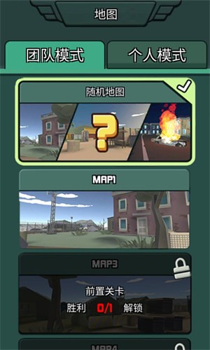 吃雞特種精英 v1.3.1 安卓版 1