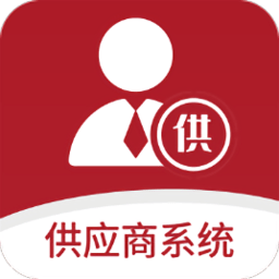 酒易淘供應(yīng)商版軟件