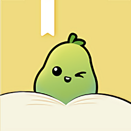 青梨阅读APP