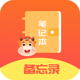牛牛專注筆記app