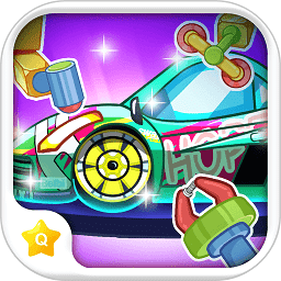 寶貝未來修車店