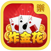 有樂(lè)炸金花2016年版