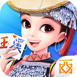 西元西雙版納棋牌游戲手機(jī)版