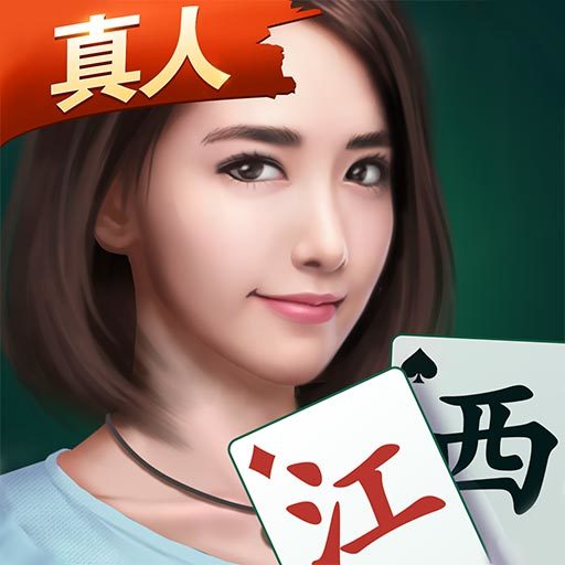微樂(lè)江西棋牌手機(jī)版