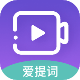 題詞器大師手機版