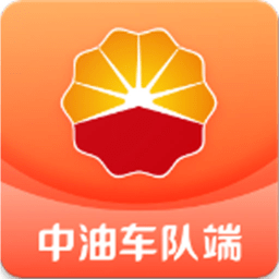 中油車隊(duì)端app