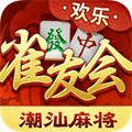雀友会潮汕麻将安卓版