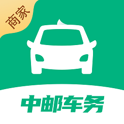 中郵車務(wù)商戶版