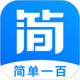 簡單一百app