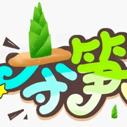 奪筍文字大師app