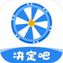 轉(zhuǎn)盤決定小幫手