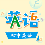 初中英語助手jefc