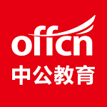 中公教育手機(jī)app