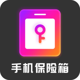 密碼相冊(cè)助手軟件