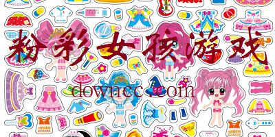 粉彩女孩游戲中文版下載安裝-粉彩女孩2023最新版-粉彩女孩換裝游戲下載