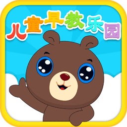 兒童教育樂(lè)園app
