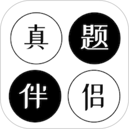 考研英語(yǔ)真題伴侶安卓版