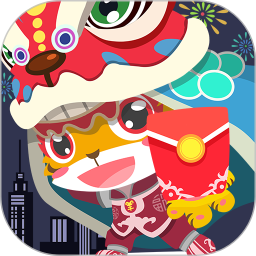 兒童寶寶過年app