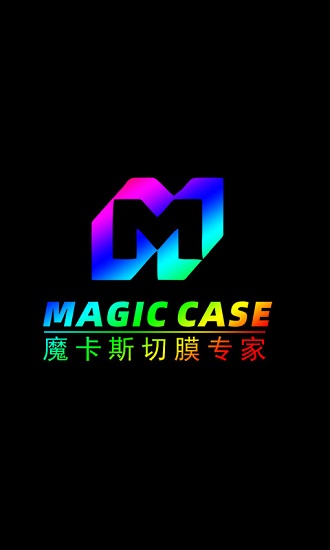 魔卡斯軟件 魔卡斯app