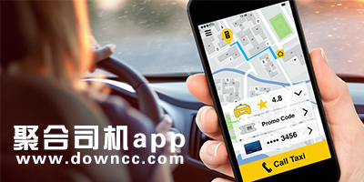 聚合司機(jī)接單平臺-網(wǎng)絡(luò)聚合司機(jī)端app下載-同城聚合司機(jī)端下載安裝