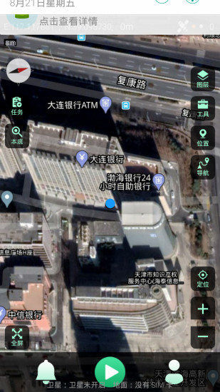 野外智能巡護監(jiān)測管理系統(tǒng)手機版