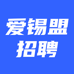 愛錫盟招聘網(wǎng)